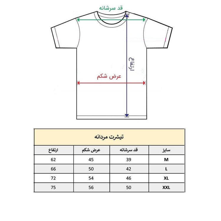 تیشرت آستین کوتاه یقه گرد مردانه پاد آفرین مدل عروسکی