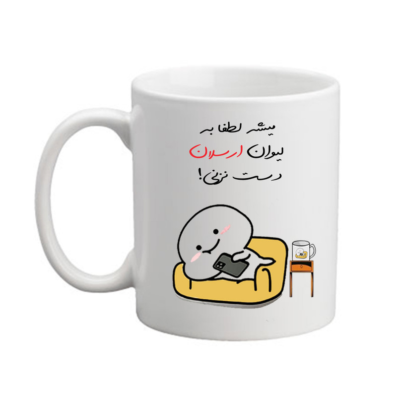 ماگ پاد آفرین مدل پسرانه طرح اسم ارسلان کد 03