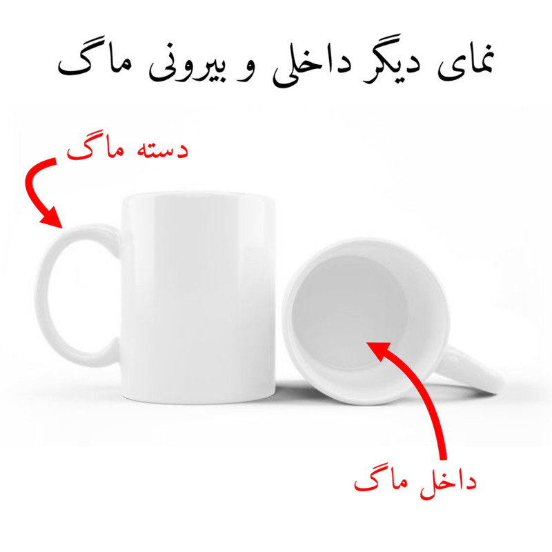 ماگ پاد آفرین مدل لیوان شخصی طرح کادو دخترانه اسم شادی کد p10131