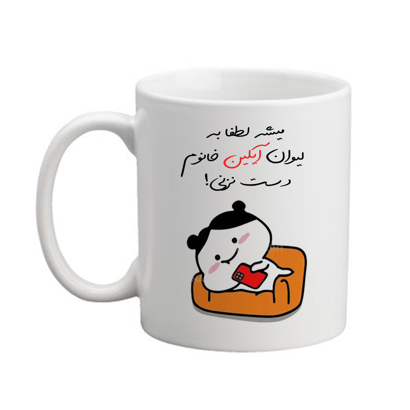 ماگ پاد آفرین مدل دخترانه طرح اسم آیلین کد 02