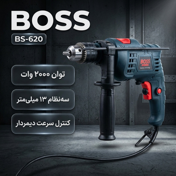دریل چکشی برقی 13 میلی متری 2000 وات باس مدل BS-620