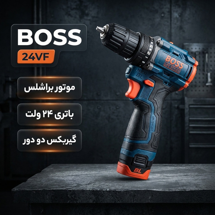 دریل پیچ گوشتی شارژی باس مدل براشلس 24VF کد BS-3033