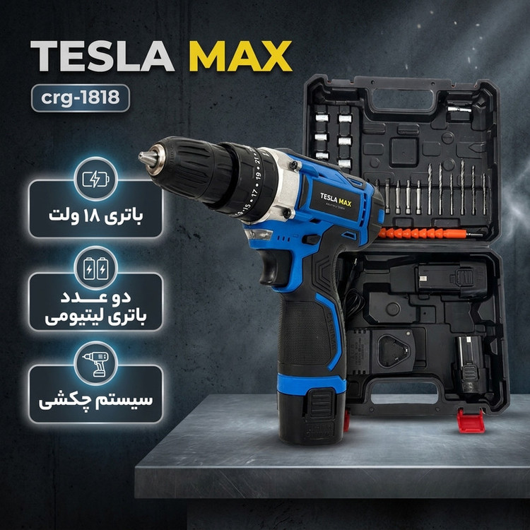 مجموعه 68 عددی دریل پیچ گوشتی شارژی 10 میلیمتری 18 ولت تسلا مکس مدل CRG-1818