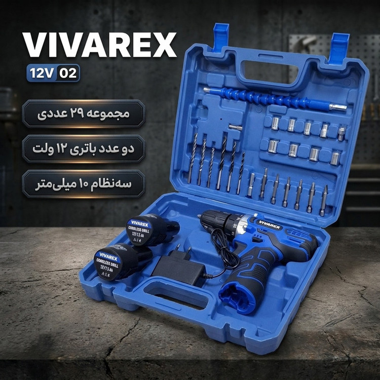 دریل پیچ گوشتی شارژی صنعتی 10 میلی متری 12 ولت ویوارکس مدل 12V کد 02 مجموعه 29 عددی