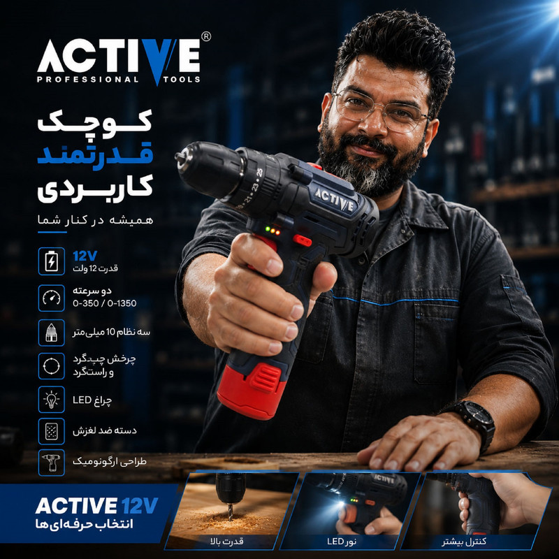 دریل چکشی شارژی 10 میلی متری 12 ولت اکتیو مدل AC_3112BR کد 30 مجموعه 29 عددی