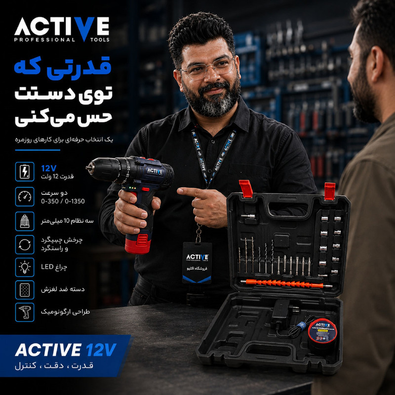 دریل چکشی شارژی 10 میلی متری 12 ولت اکتیو مدل AC_3112BR کد 30 مجموعه 29 عددی