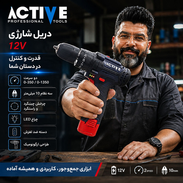 دریل چکشی شارژی صنعتی 10 میلی متری 12 ولت اکتیو مدل AC_3112BR کد 31 مجموعه 28 عددی