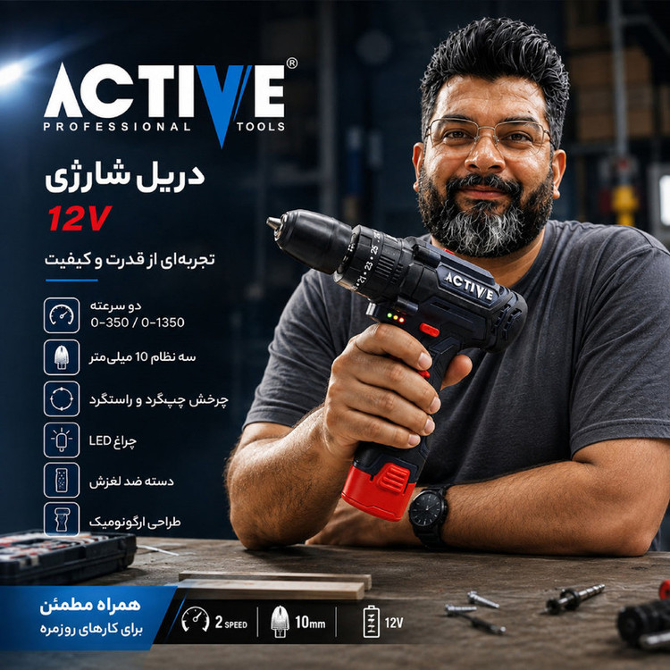 دریل چکشی شارژی صنعتی 10 میلی متری 12 ولت اکتیو مدل 10mm کد 33 مجموعه 28 عددی