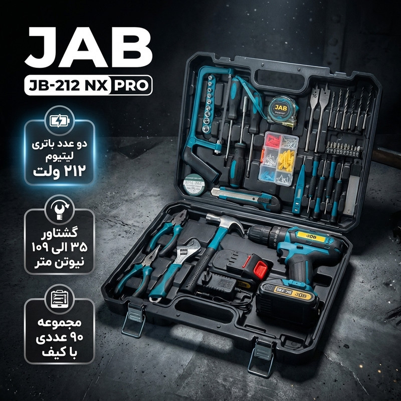 مجموعه 90 عددی دریل پیچ گوشتی چکشی شارژی 10 میلیمتری 212 ولت جاب مدل JB-212 NX PRO JAB