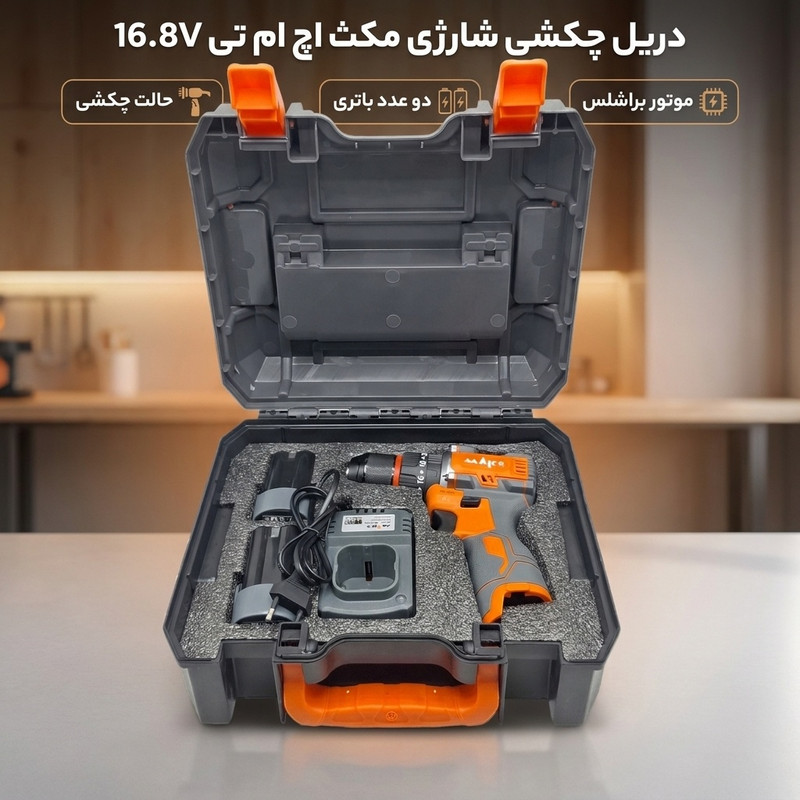 دریل چکشی شارژی براشلس سه نظام 10 میلی متری 16/8 ولت مکث اچ ام تی مدل 16.8V Li_ionمجوعه 5 عددی