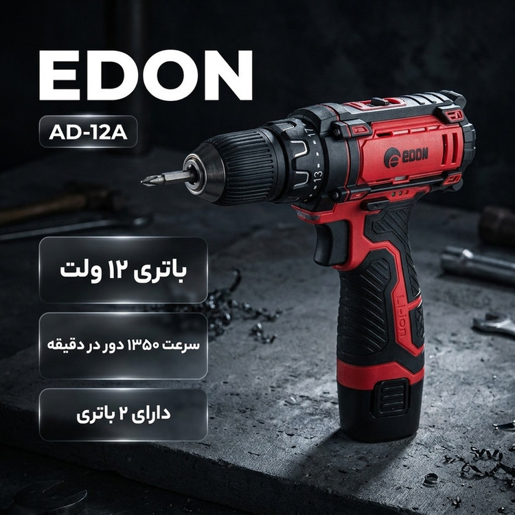 دریل شارژی ادون مدل AD-12A NEW 2021