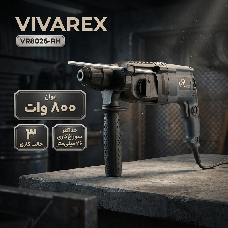 دریل بتن کن ویوارکس مدل VR8026-RH NEW