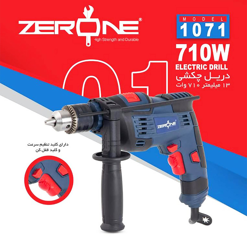دریل چکشی زیرو وان مدل AJ-ZON-1071/13MM