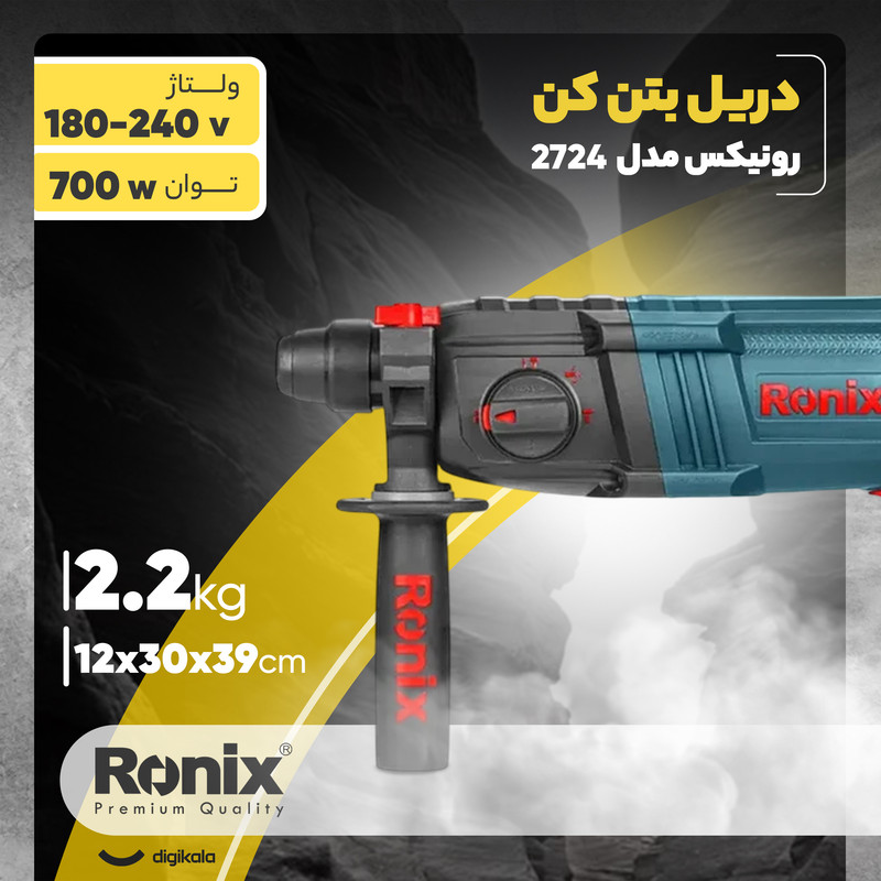 دریل بتن کن رونیکس مدل 2724
