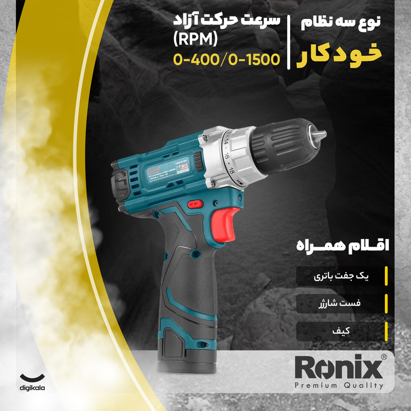 دریل پیچ گوشتی شارژی رونیکس مدل 8613