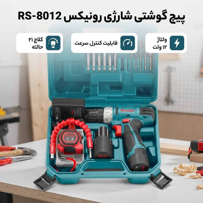مجموعه 19 عددی پیچ گوشتی شارژی رونیکس مدل RS-8012