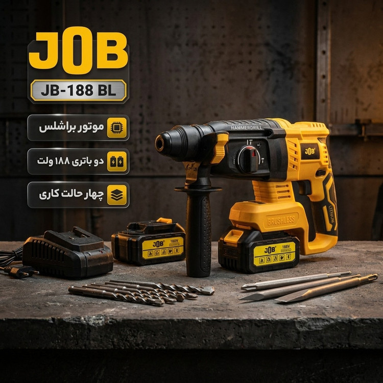 مجموعه 10 عددی دریل بتن کن شارژی 26 میلیمتری 188 ولت جاب مدل JB-188 BL