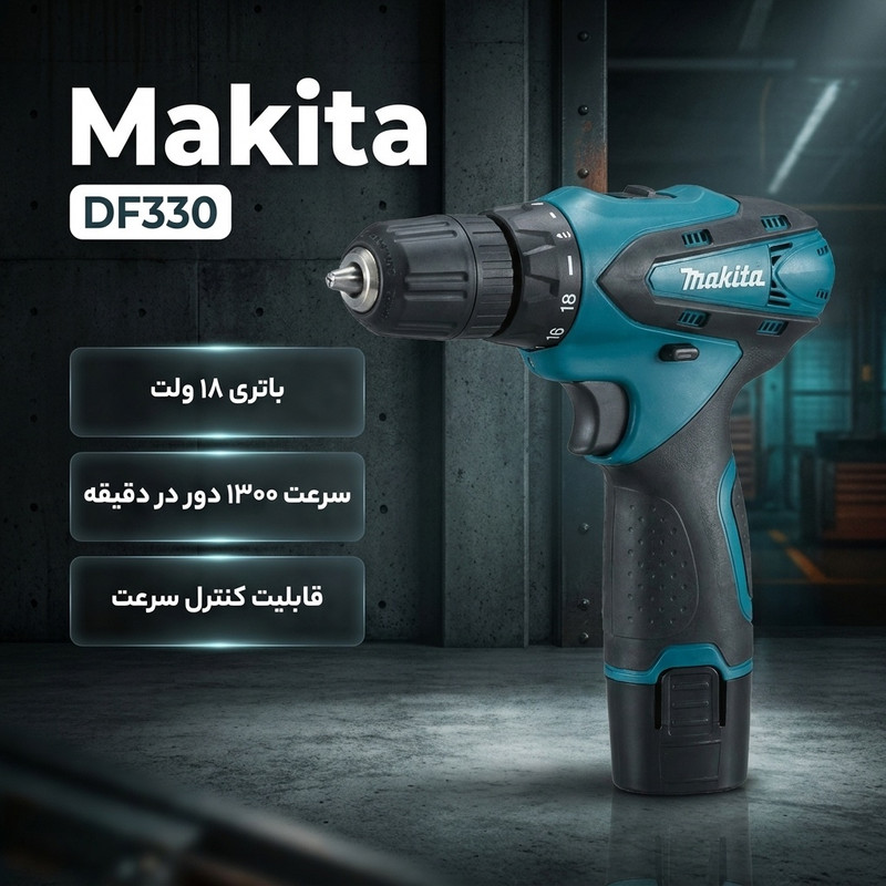 دریل پیچ گوشتی ماکیتا مدل DF330