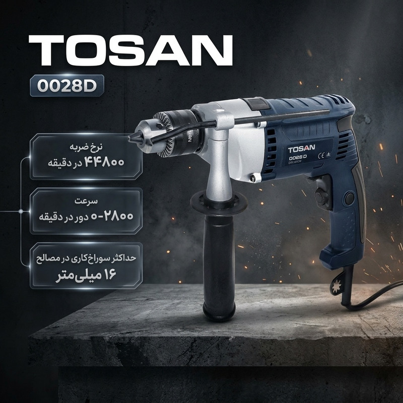 دریل چکشی توسن مدل 0028D