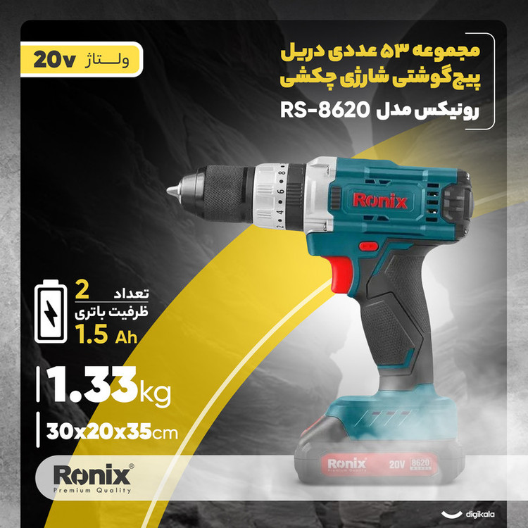 مجموعه 53 عددی دریل پیچگوشتی شارژی چکشی رونیکس مدل RS-8620