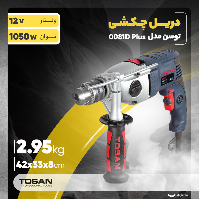 دریل چکشی توسن مدل 0081D Plus