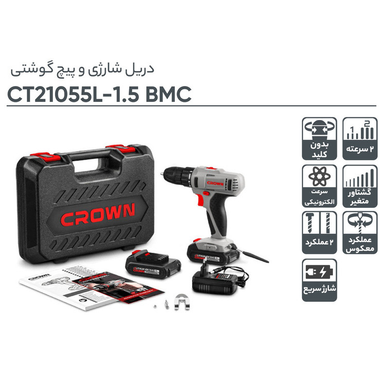 دریل پیچ گوشتی شارژی کرون مدل CT21055L BMC