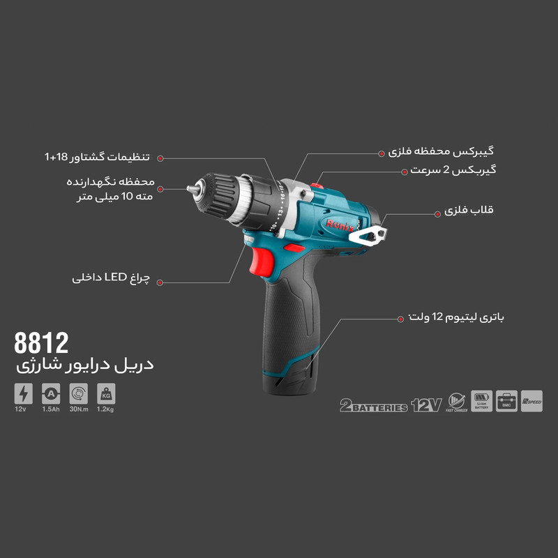 دریل پیچ گوشتی رونیکس مدل 8812RH
