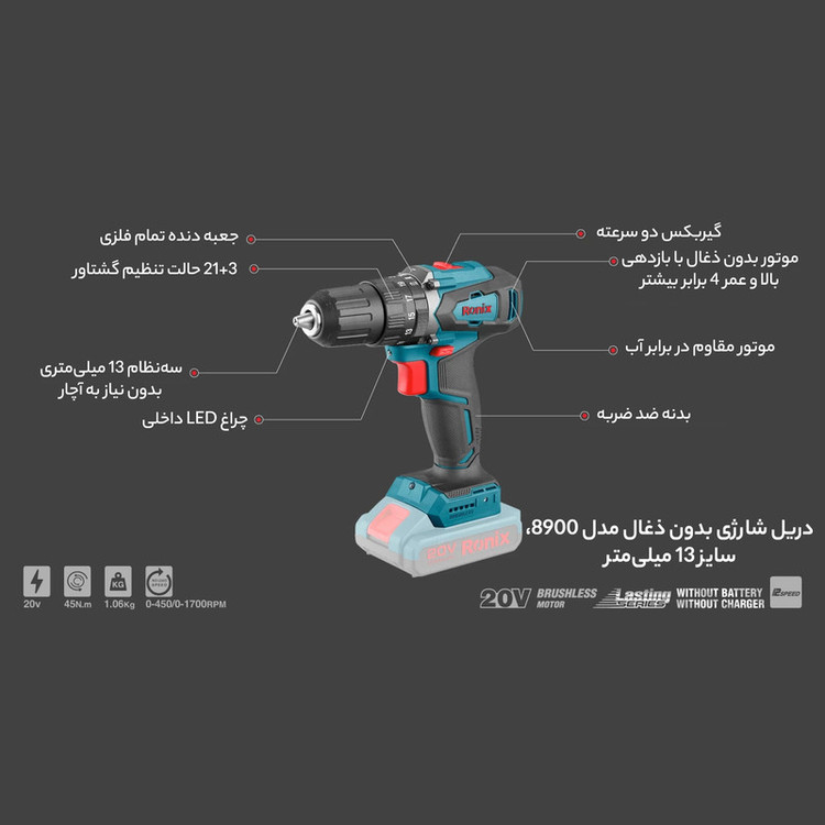 دریل پیچ گوشتی رونیکس مدل 8900RH