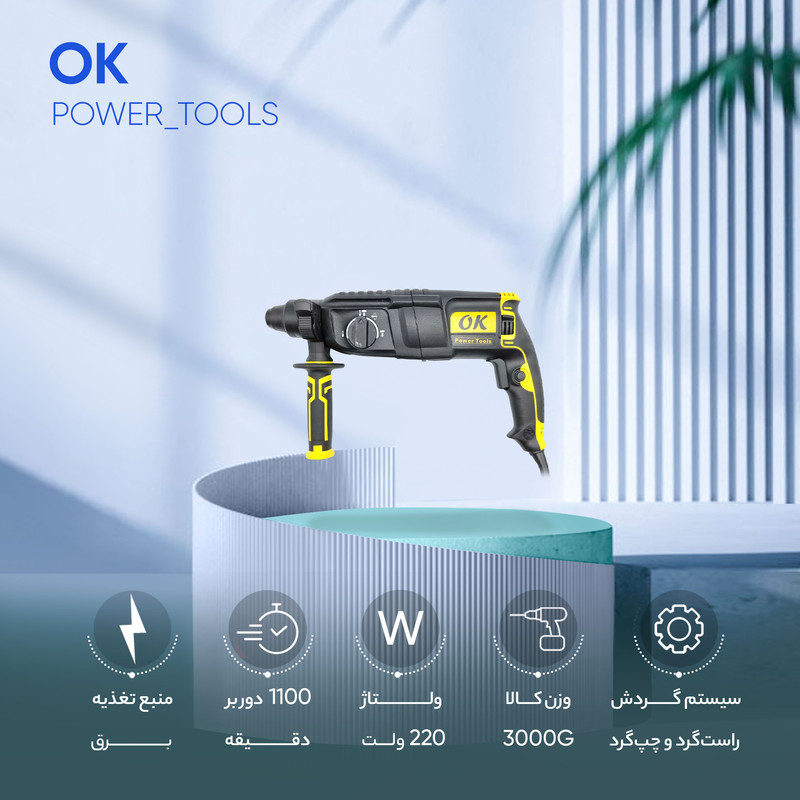مجموعه 10عددی دریل بتن کن اوکی مدل POWER_TOOLS