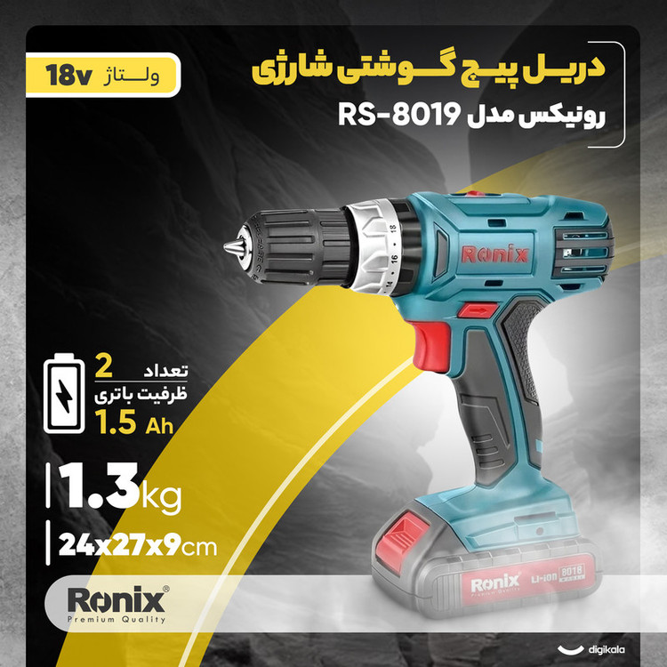 مجموعه 53 عددی پیچ گوشتی شارژی رونیکس مدل RS-8019