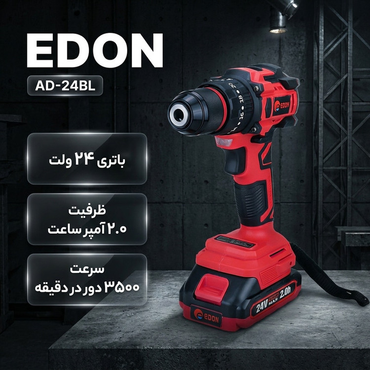دریل پیچ گوشتی شارژی چکشی ادون مدل AD-24BL