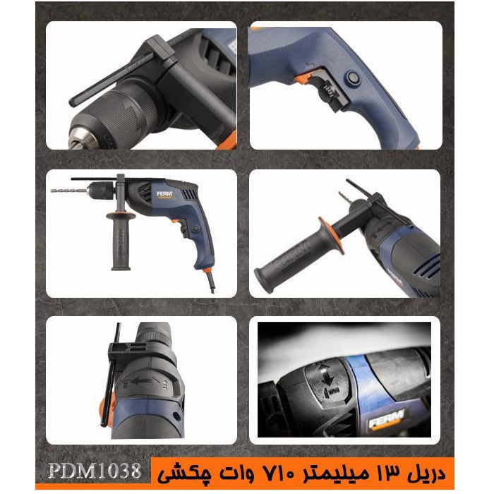 دریل چکشی فرم مدل 1038