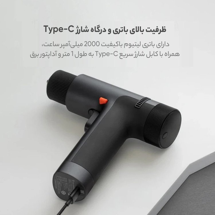 دریل پیچ گوشتی شارژی شیائومی مدل MJWSZNJYDZ001QW