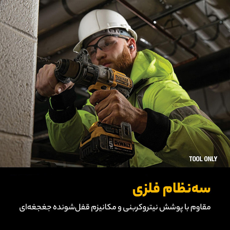 دریل شارژی چکشی دیوالت مدل DCD996
