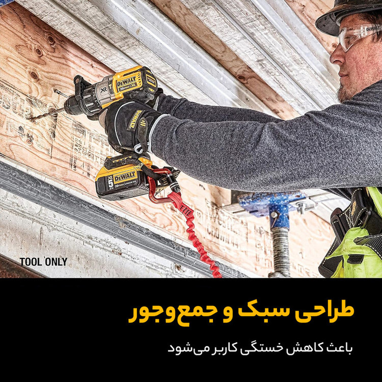 دریل شارژی چکشی دیوالت مدل DCD996