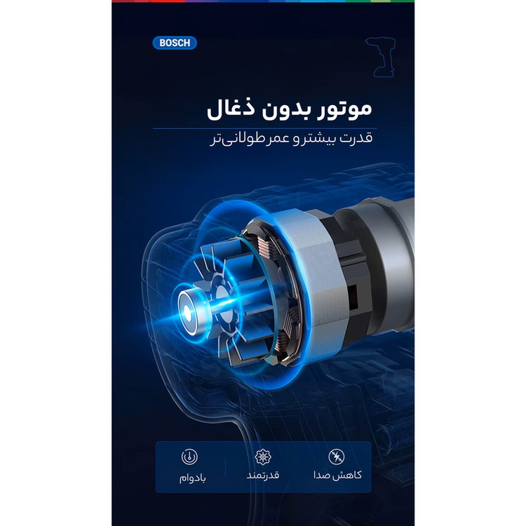 دریل شارژی بوش مدل GSR 18 V 50 Brushless motor professional