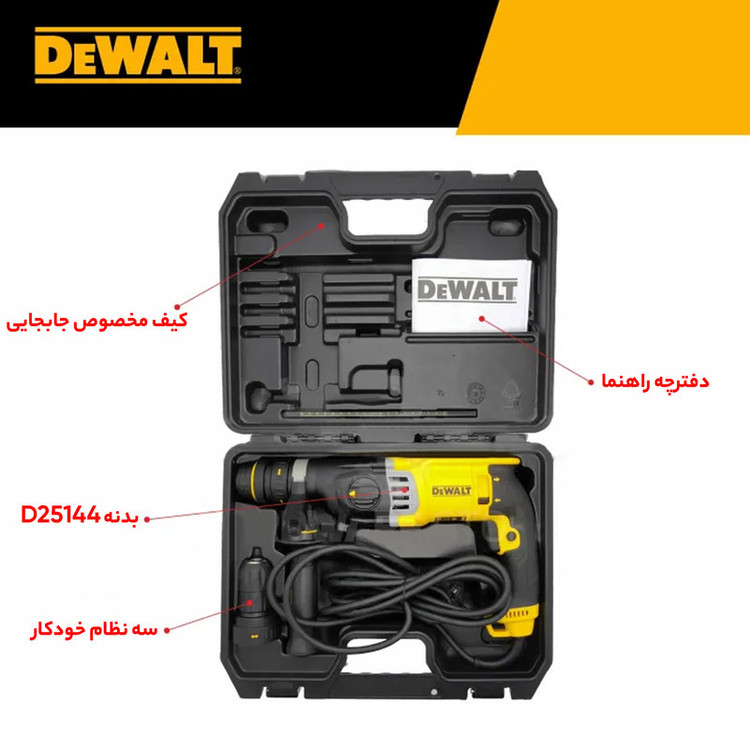 دریل بتن کن دیوالت مدل D25144K