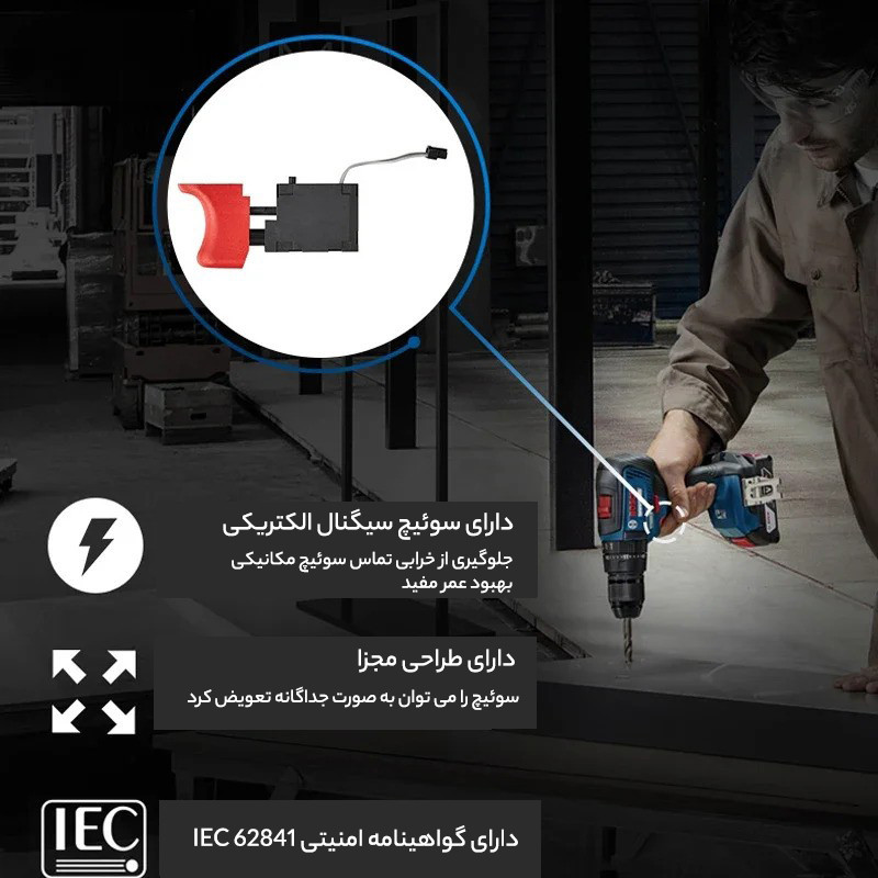 دریل چکشی شارژی بوش مدل GSB 18V 50 مجموعه 16 عددی
