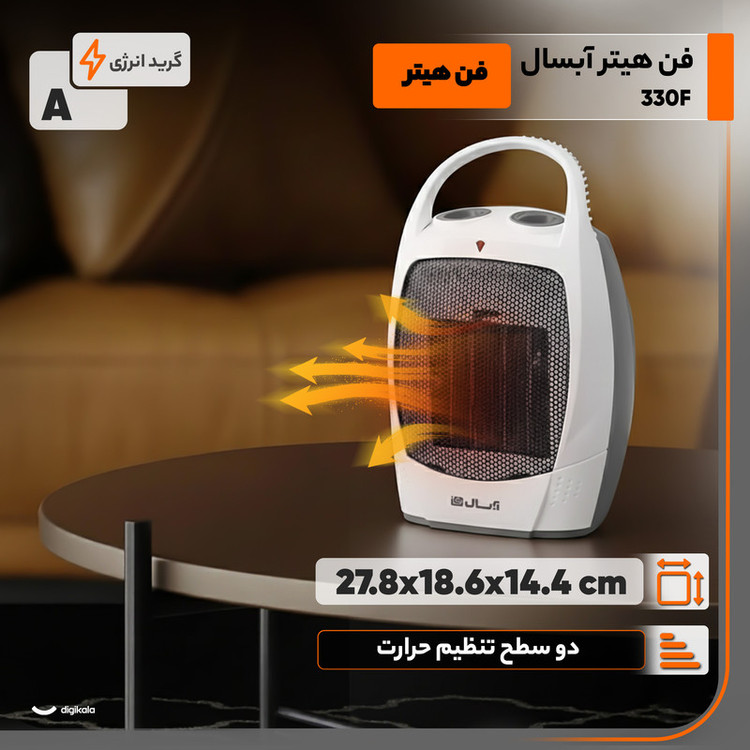 فن هیتر آبسال مدل 330F