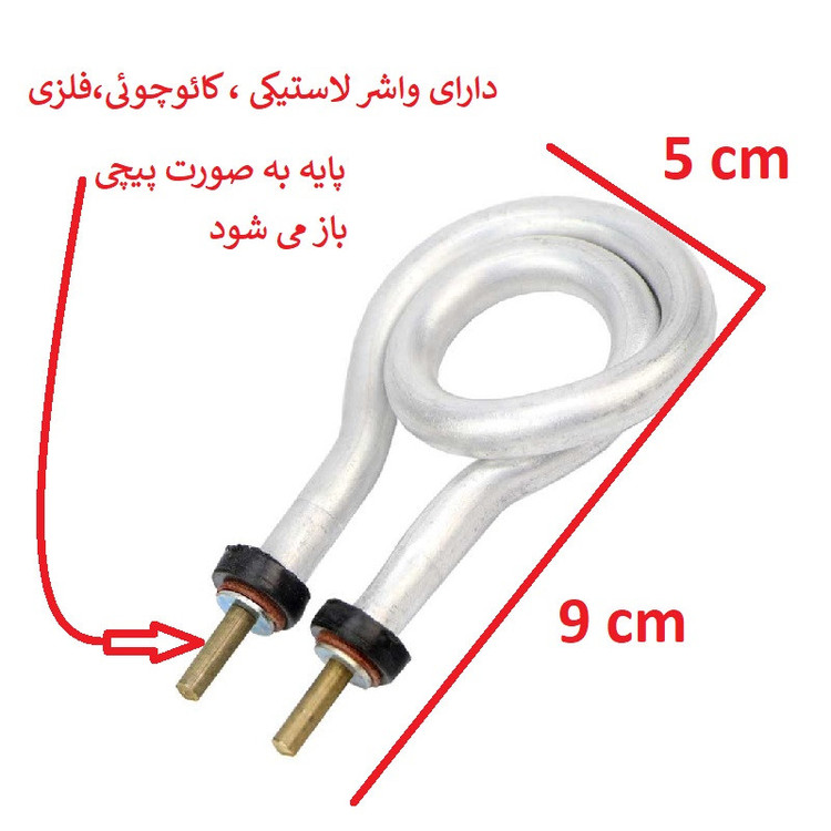 المنت کتری برقی مدل 750 W بسته دو عددی