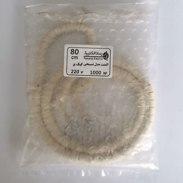 المنت حرارتی مدل تسبیحی کیک پز کد 80CM