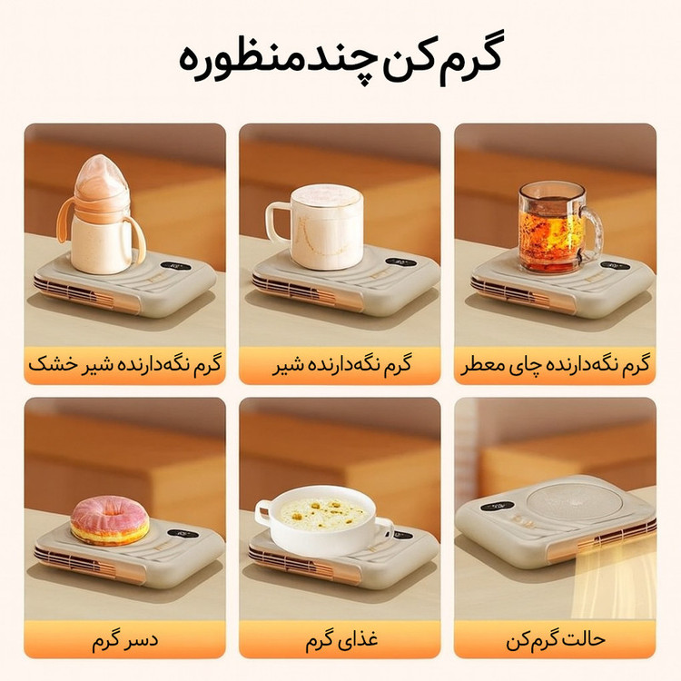 فن هیتر مدل صفحه گرمکن دوکاره کد NBD-08-5578