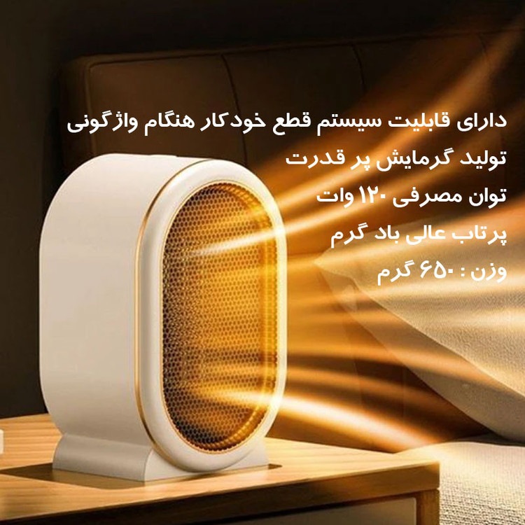 فن هیتر مدل برقی رومیزی Mini Air Heater