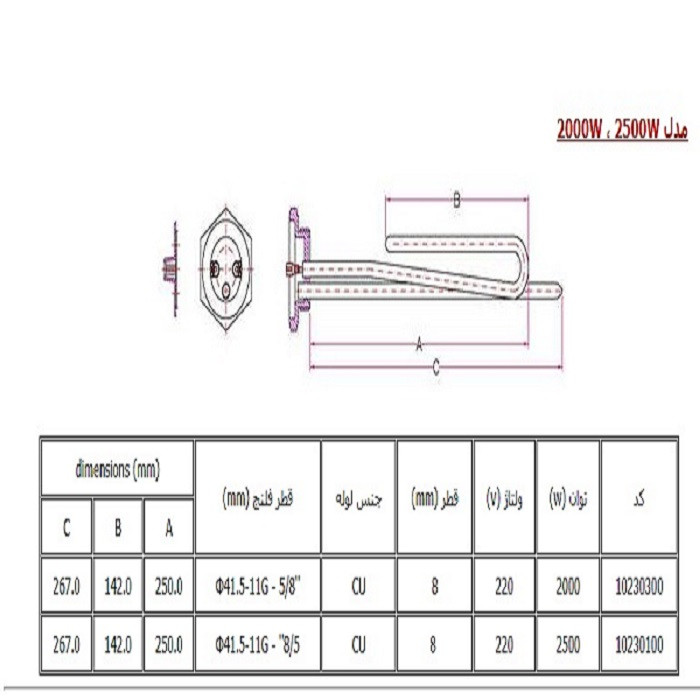 المنت آبگرمکن لعران مدل 2000w