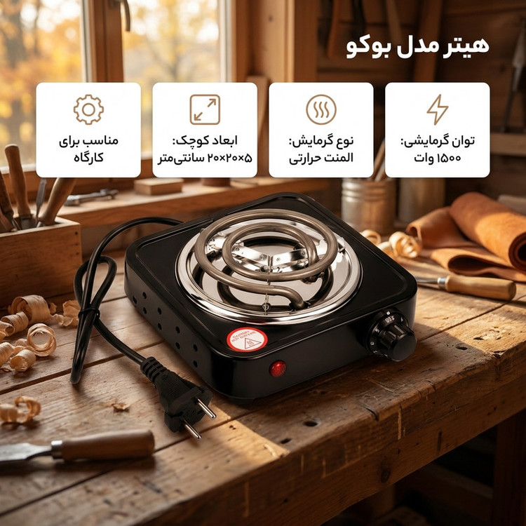 هیتر مدل بوکو