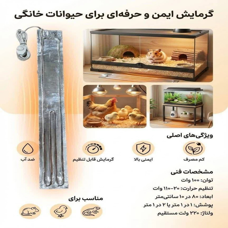 المنت فویل حرارتی مدل FH100