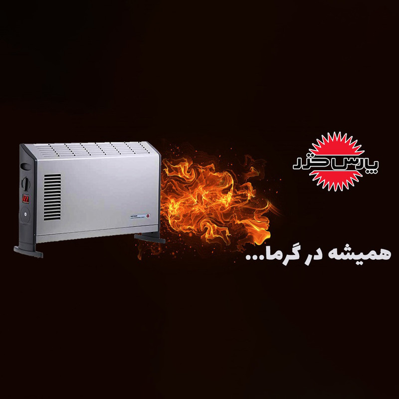 بخاری برقی پارس خزر مدل CH2000TL