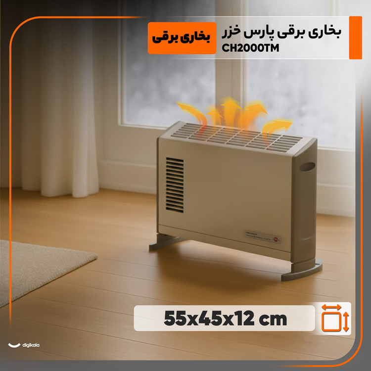 بخاری برقی پارس خزر مدل CH2000TM