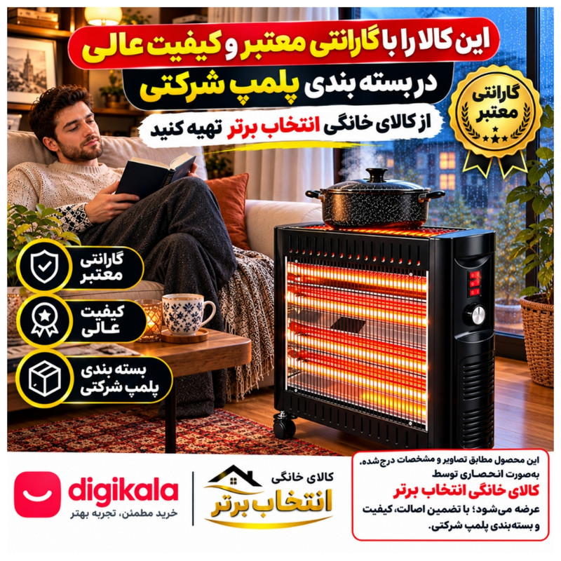 بخاری برقی بروات مدل 5Element Heater_Fan_BR2600