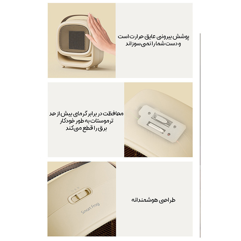 بخاری برقی اسمارت فراگ مدل KW-CH10A